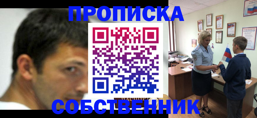 регистрация в Аргуне