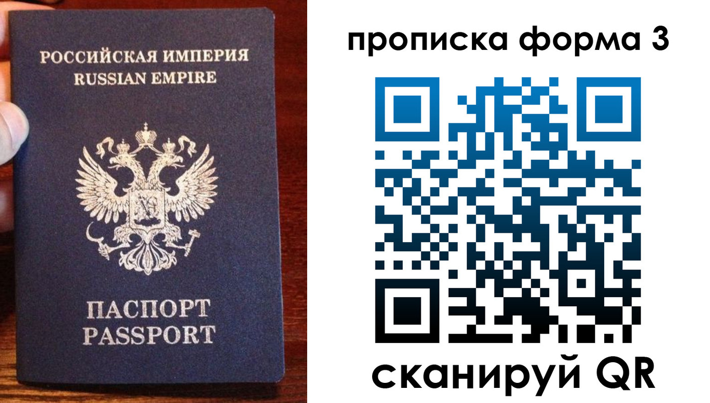 прописка в квартире в Аргуне