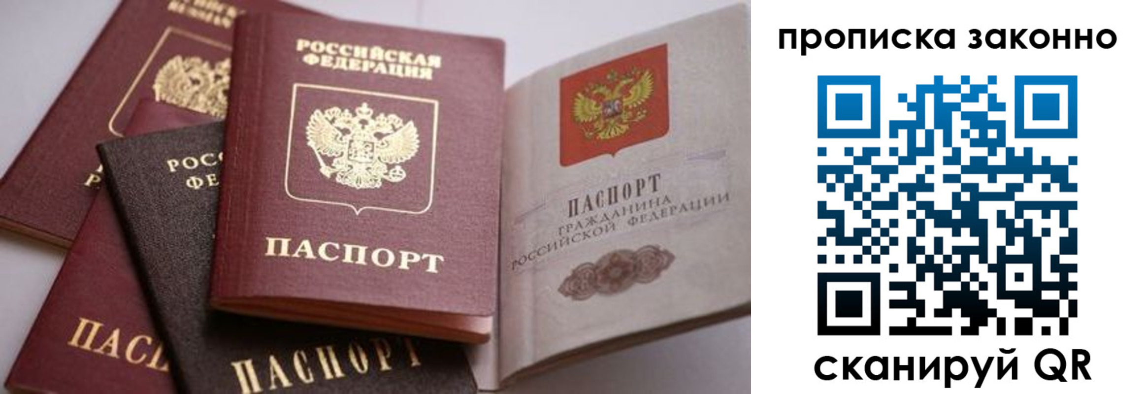 временная регистрация в Аргуне