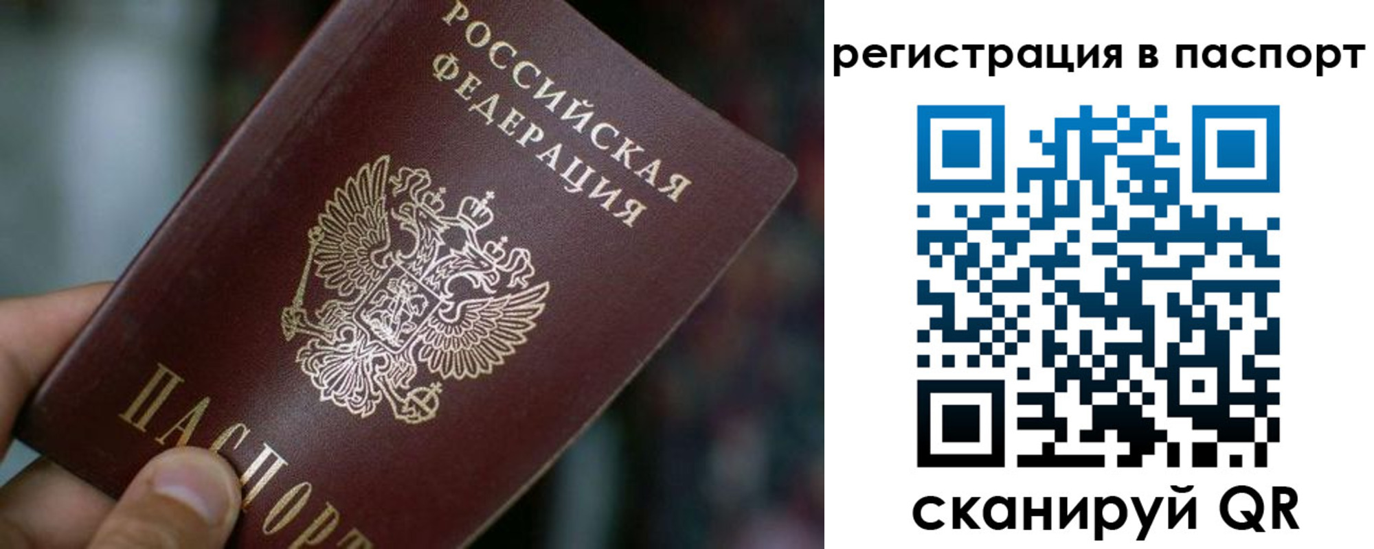 временная регистрация недорого в Аргуне